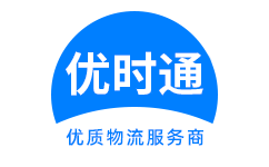 兴安区到香港物流公司,兴安区到澳门物流专线,兴安区物流到台湾